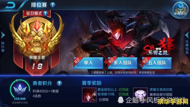 王者荣耀一共多少种段位 王者荣耀一共多少种段位