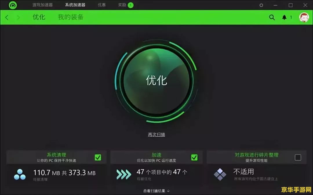 云末加速器：游戏体验的革命性提升