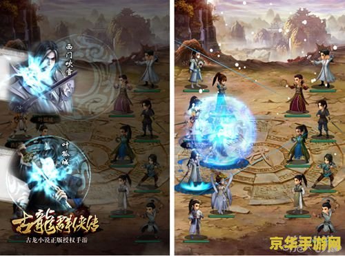 古龙群侠传攻略