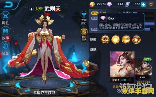 王者荣耀充值多少得武则天 王者荣耀武则天充值金额分析