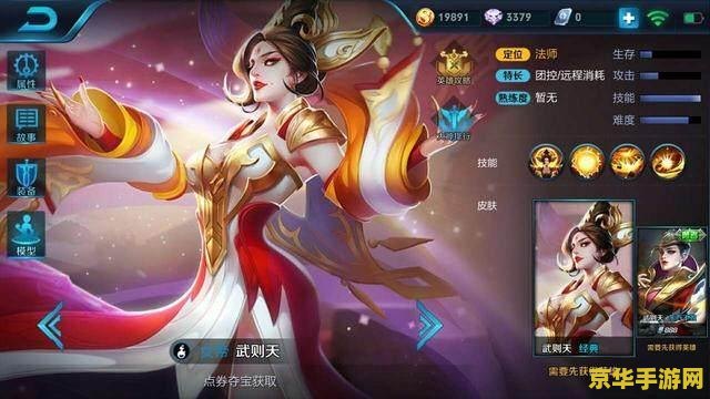 王者荣耀充值多少得武则天 王者荣耀武则天充值金额分析