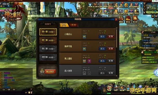 lol试炼之地 英雄联盟试炼之地：游戏背景、玩法与策略