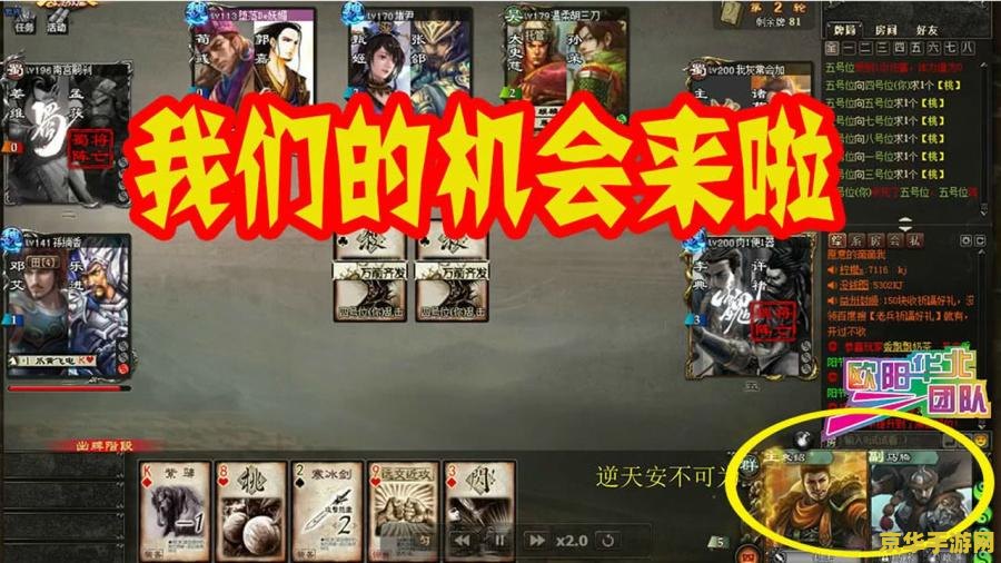 三国杀马腾