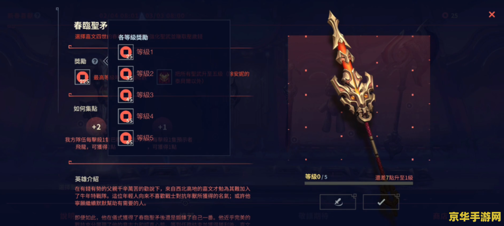 王者荣耀赏金门票什么用 王者荣耀赏金门票的用途与价值**