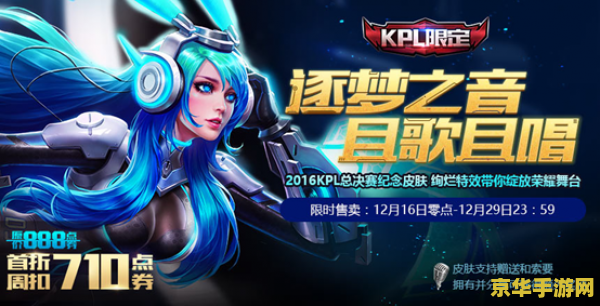 王者荣耀kpl打了多少 王者荣耀KPL总决赛历史及游戏内容深度解析 王者荣耀kpl打了多少 王者荣耀KPL总决赛历史及游戏内容深度解析