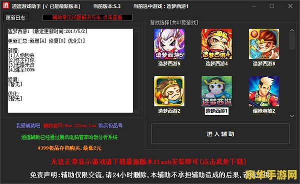 原神雪山绯红之愿位置 原神雪山绯红之愿位置分析