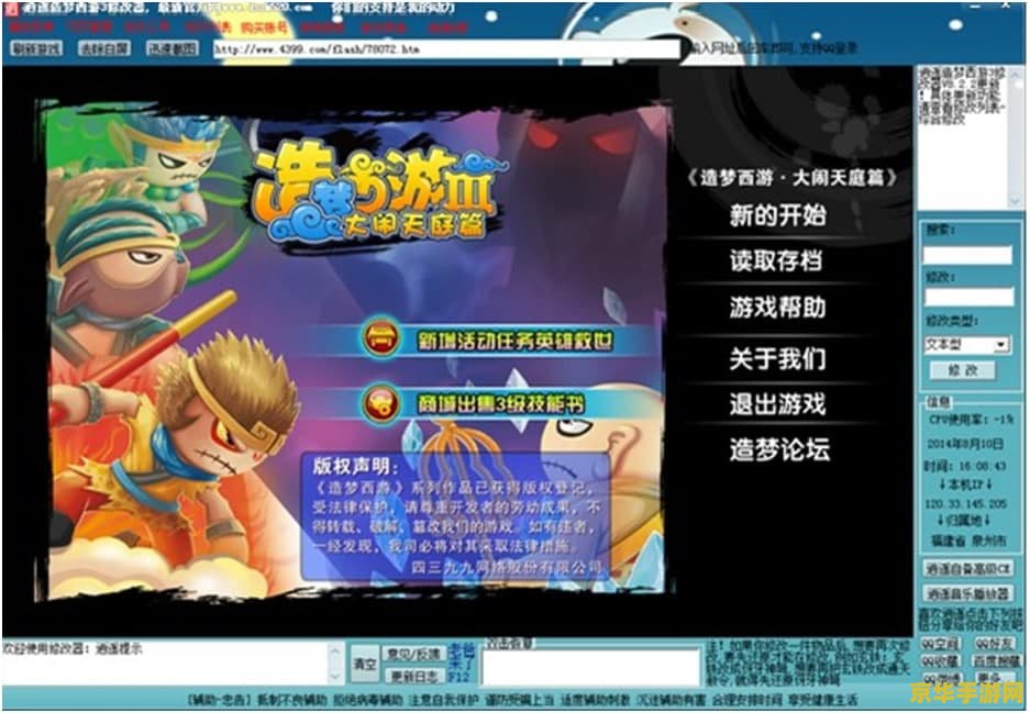 十字军的召唤 十字军的召唤