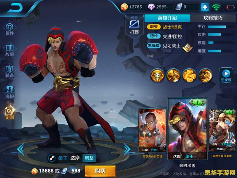 王者荣耀刘备新春多少钱 王者荣耀刘备新春多少钱