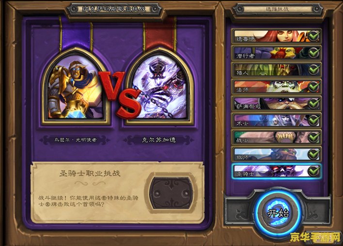 炉石传说纳克萨玛斯攻略