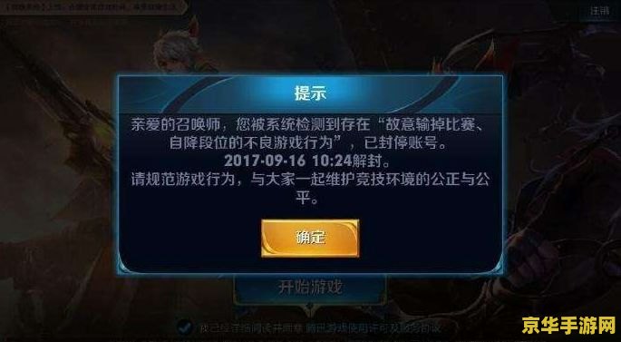 王者荣耀骂人解言多少天 王者荣耀骂人禁言多少天