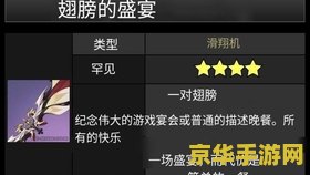 原神海灯节活动：灯火辉煌，共度佳节