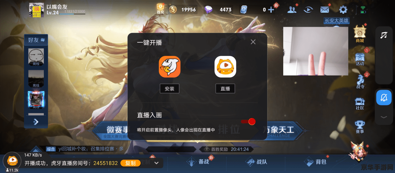 77232游戏盒：一个专注于手机游戏的综合平台