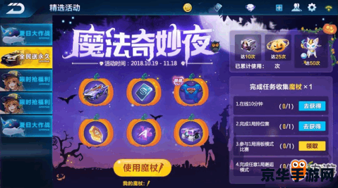 qq飞车烈焰魔甲龙：赛车游戏的魅力与魔力
