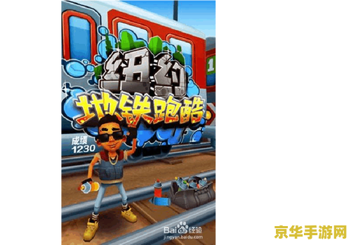 地铁跑酷156个角色全解锁版