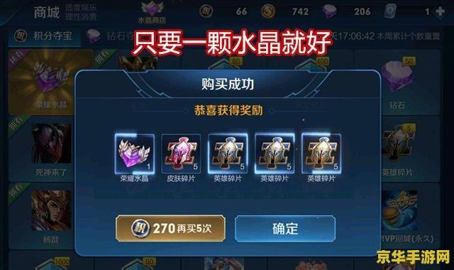 王者荣耀水晶要充多少钱出
