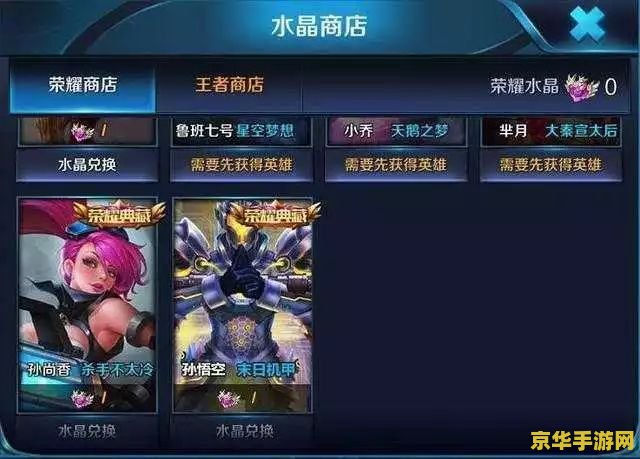 王者荣耀水晶要充多少钱出