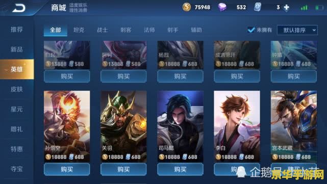 王者荣耀杀敌一人多少金币 王者荣耀杀敌一人获得多少金币：游戏机制与策略的探讨