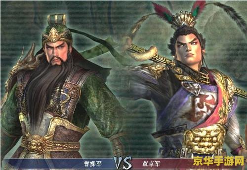 真三国无双3 攻略
