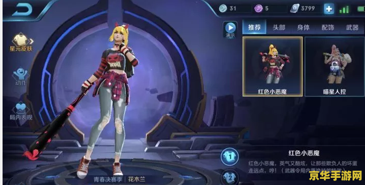 王者荣耀2018 会出多少皮肤 王者荣耀2018年会推出多少新皮肤
