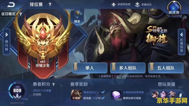 王者荣耀261连胜到多少星 王者荣耀261连胜，登顶荣耀王者50星！