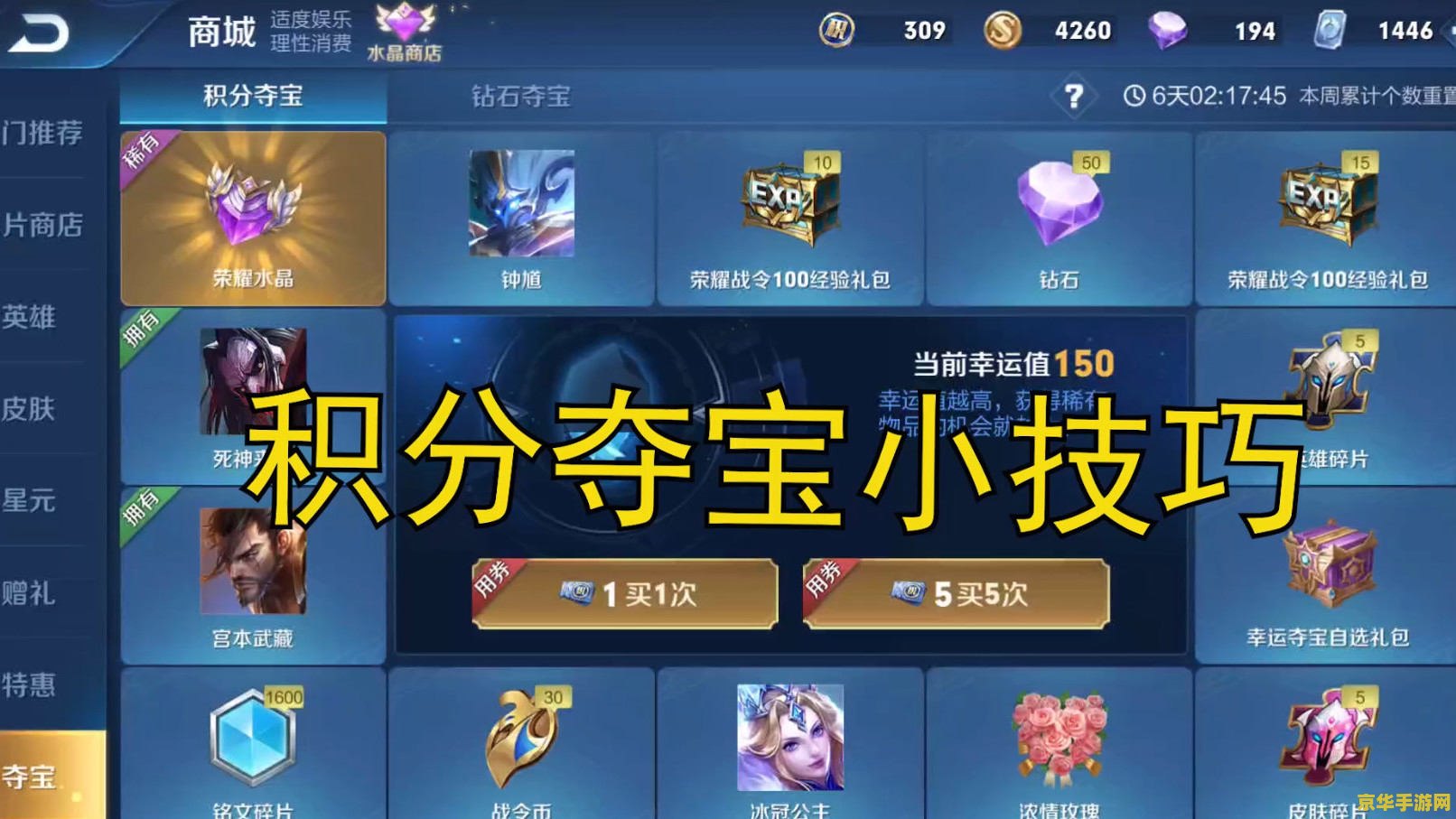 赛尔号雷伊极限修行