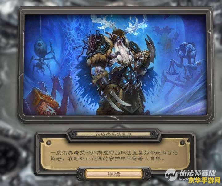 炉石传说巫妖王 炉石传说：巫妖王