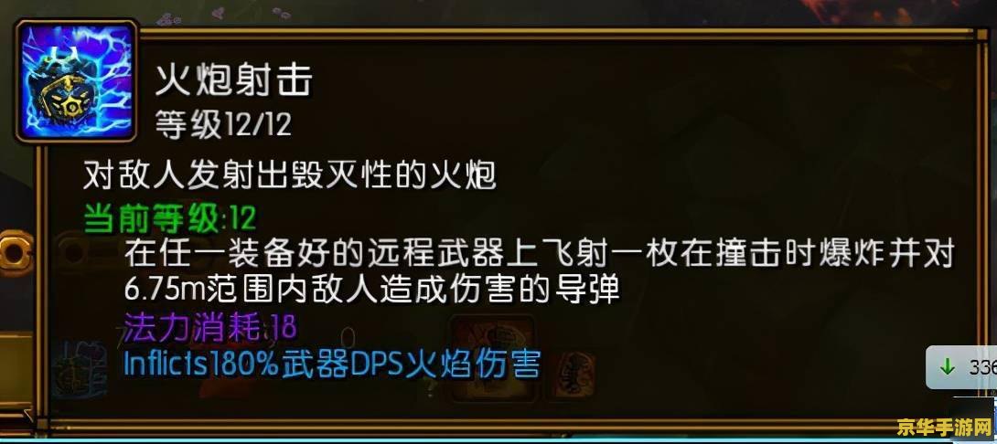 魔兽世界7.0任务线：破碎世界的召唤
