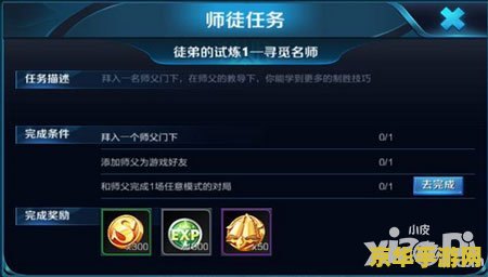 王者荣耀师徒系统到 多少级 王者荣耀师徒系统解析 王者荣耀师徒系统到 多少级 王者荣耀师徒系统解析