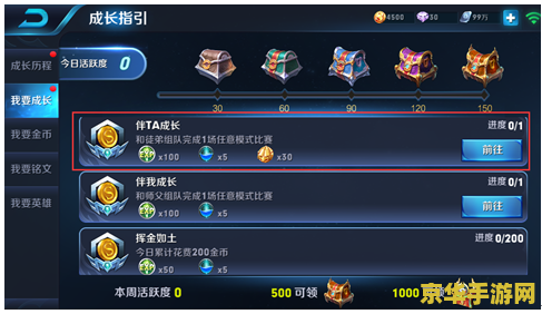 王者荣耀师徒系统到 多少级 王者荣耀师徒系统解析 王者荣耀师徒系统到 多少级 王者荣耀师徒系统解析