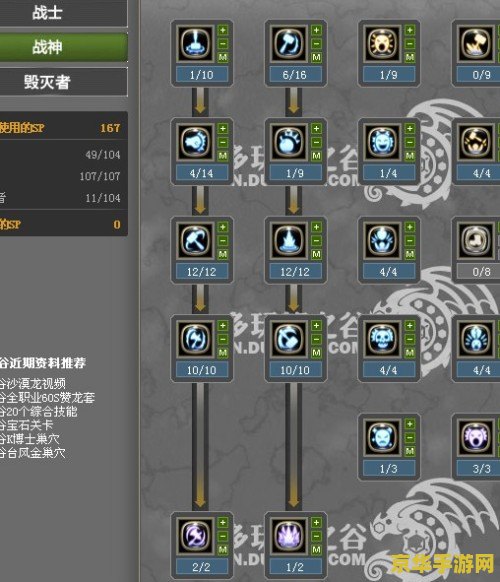 龙之谷毁灭者刷图加点