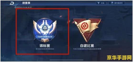 王者荣耀组建战队需要多少点券