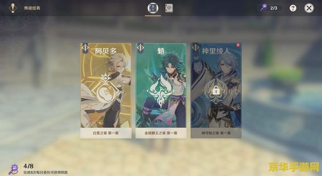原神国际服有虚化吗