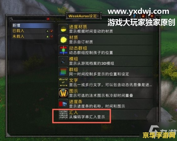 魔兽世界怀旧服插件：游戏体验的回忆与新生