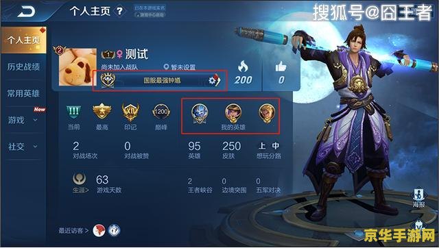 王者荣耀英雄熟练度最高是多少