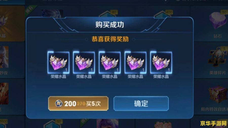 ios王者荣耀水晶多少满 王者荣耀iOS系统中夺取荣耀水晶的攻略