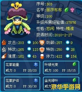 御龙在天银枪全能技能加点