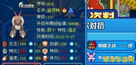 赛尔号厄尔塞拉规则