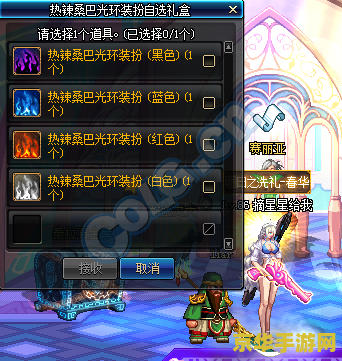 DNF热辣桑巴光环