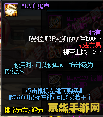 DNF热辣桑巴光环