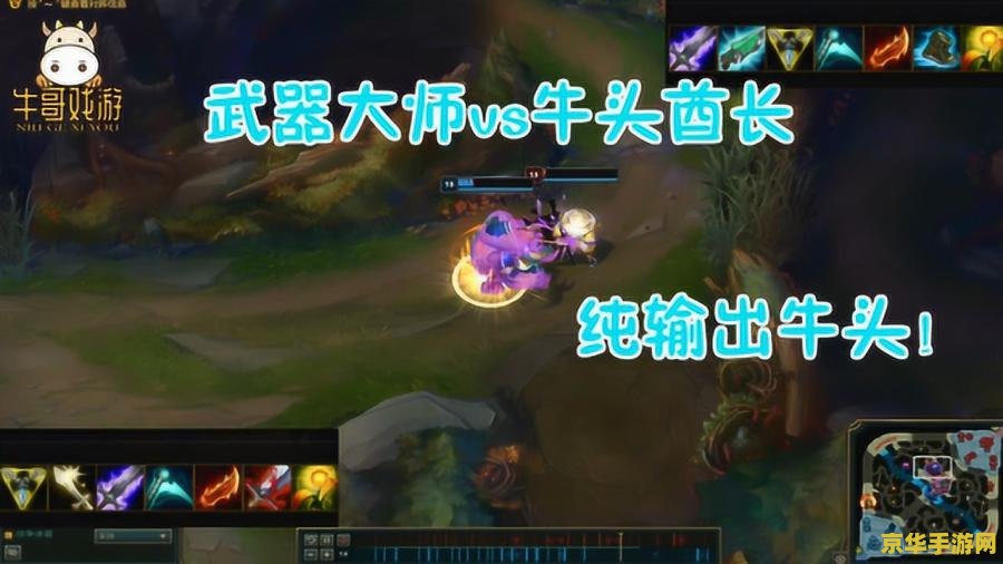 英雄联盟武器大师的出装 英雄联盟武器大师出装攻略