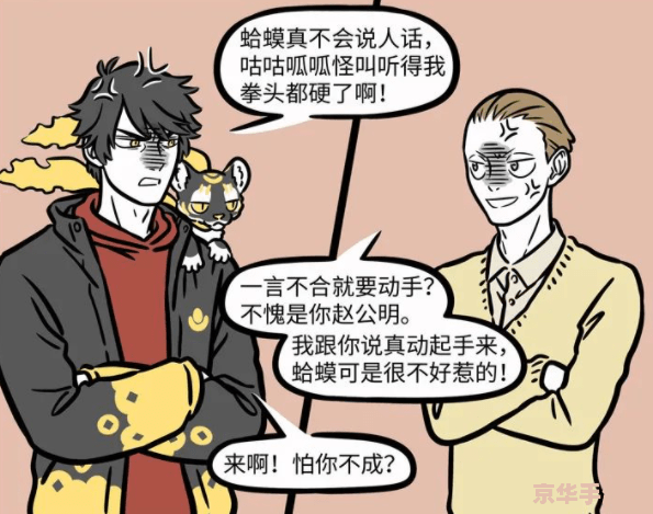 三国杀灵雎 三国杀灵雎：一位独特的武将角色