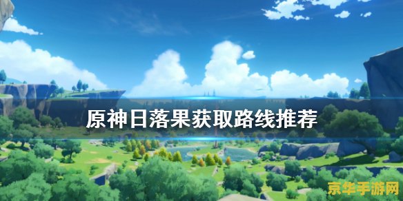 天龙八部图片 天龙八部：武侠世界的瑰宝