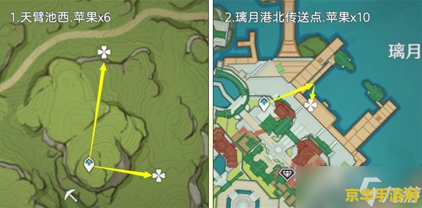 原神日落果采集路线
