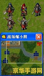 三国志英杰传刘备传攻略