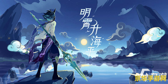 原神魈的专属圣遗物