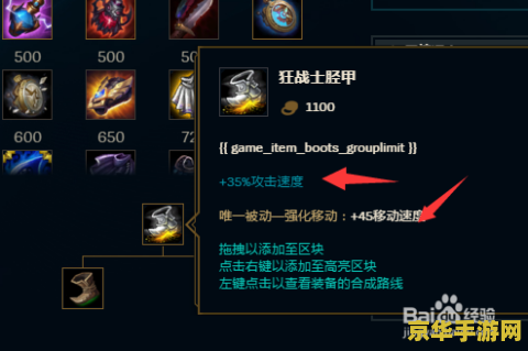 英雄联盟盲僧出装2023：洞察战局的装备选择