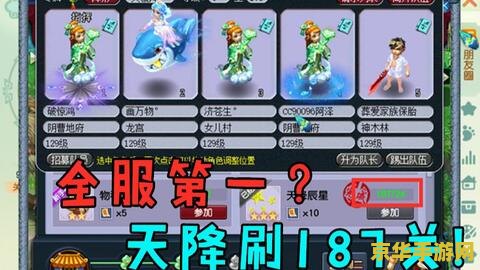 梦幻西游盗号 - 游戏安全与防范策略