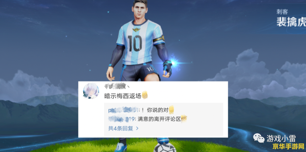 像王者荣耀的手游叫什么 像王者荣耀的手游叫什么