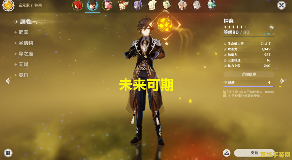 原神追逐暗影人物