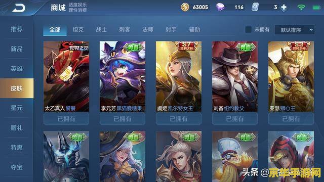 王者荣耀贵族7要冲多少